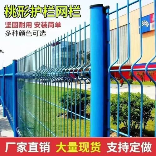 桃型柱护栏网 户外隔离防护的美观与坚固之选